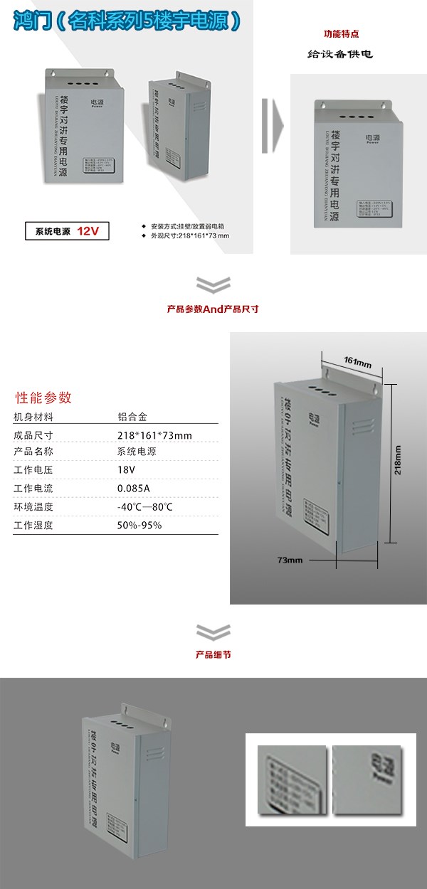 行唐县楼宇电源