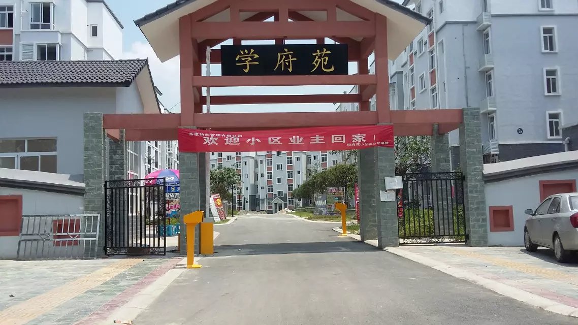 行唐县行唐县天津东丽区停车收费系统