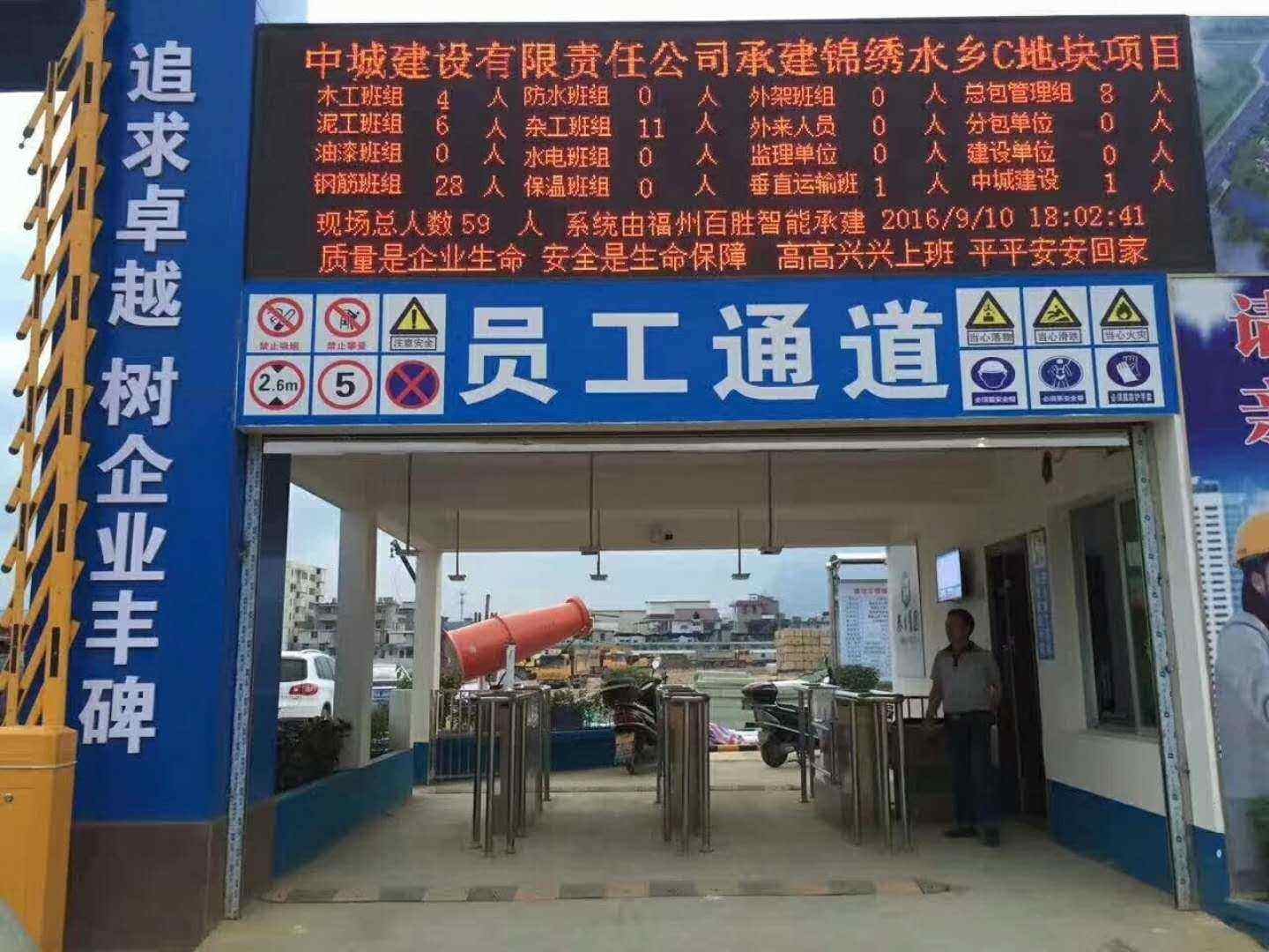 行唐县工地实名制门禁、工地劳务实名制系统